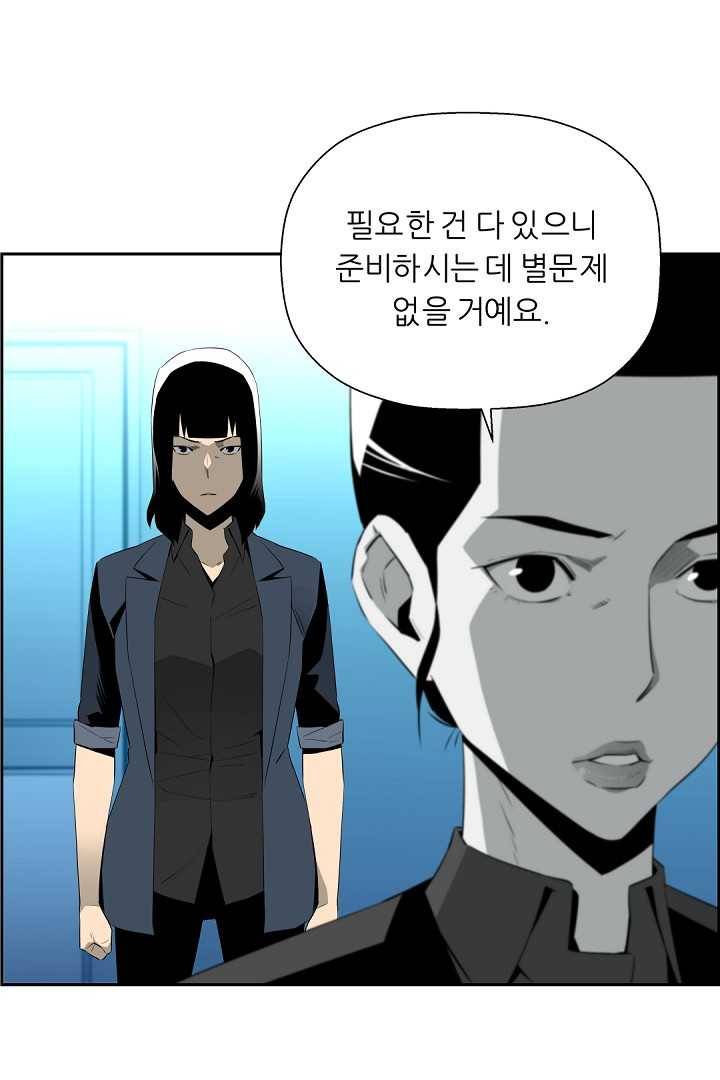 미러게임 62화 제 5 터널 (4) 7