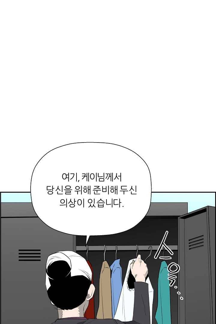미러게임 62화 제 5 터널 (4) 8