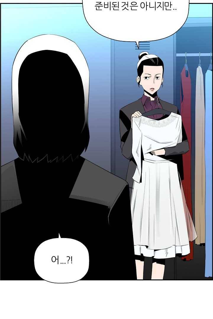 미러게임 62화 제 5 터널 (4) 10