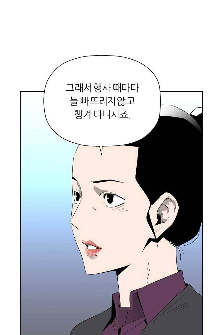 미러게임 62화 제 5 터널 (4) 14