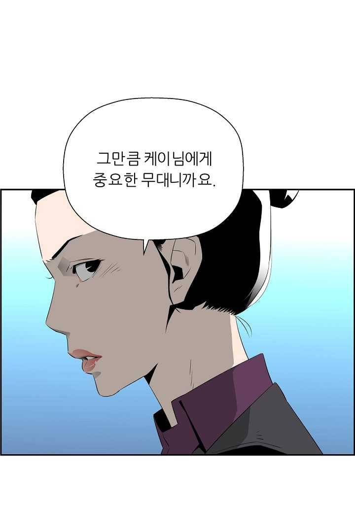 미러게임 62화 제 5 터널 (4) 17