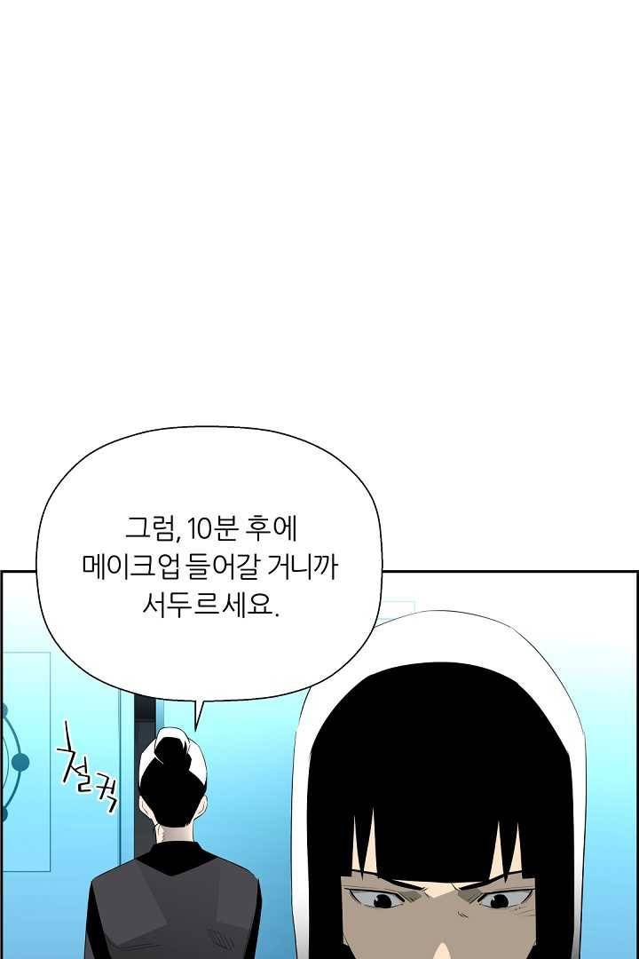 미러게임 62화 제 5 터널 (4) 18