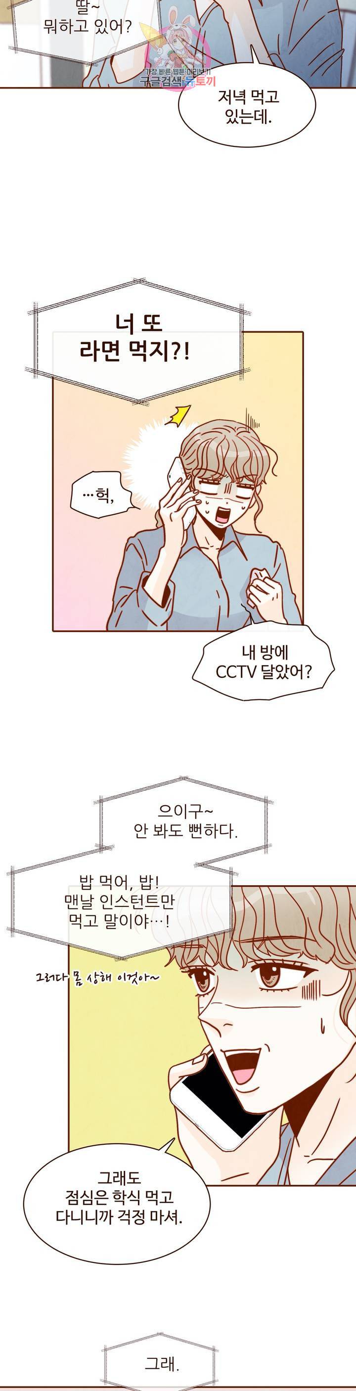 내가 원하는 건 7화 3