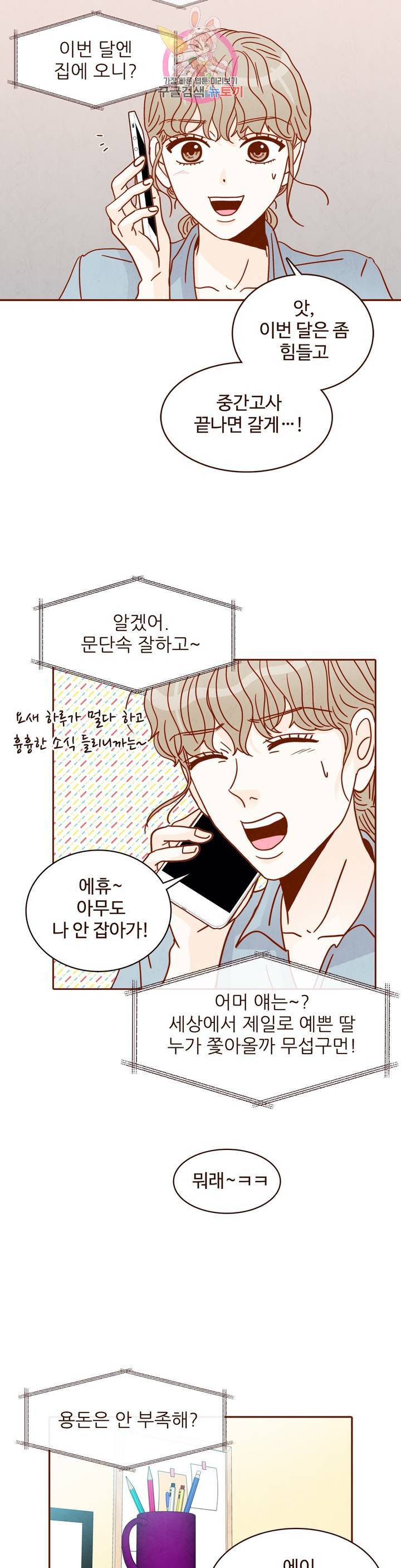 내가 원하는 건 7화 4