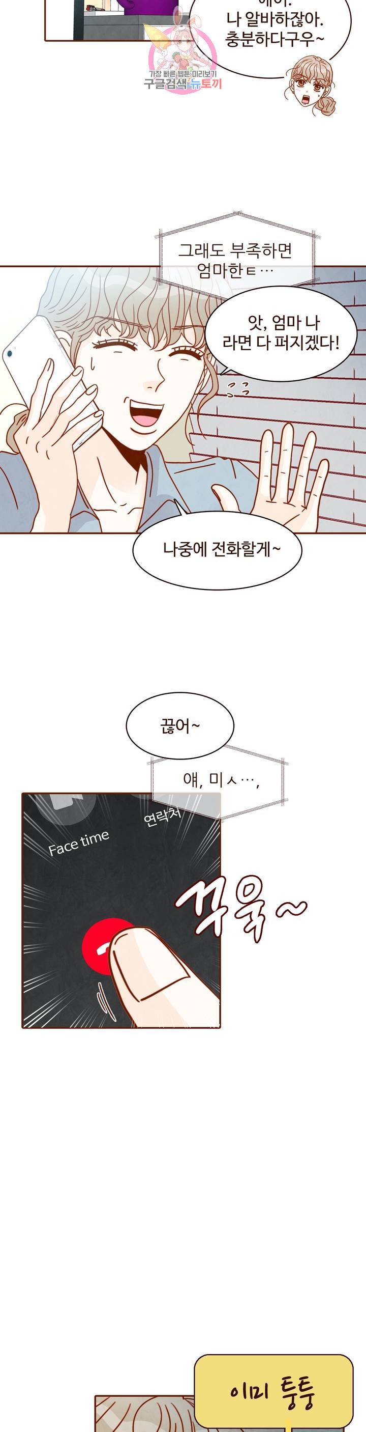 내가 원하는 건 7화 5