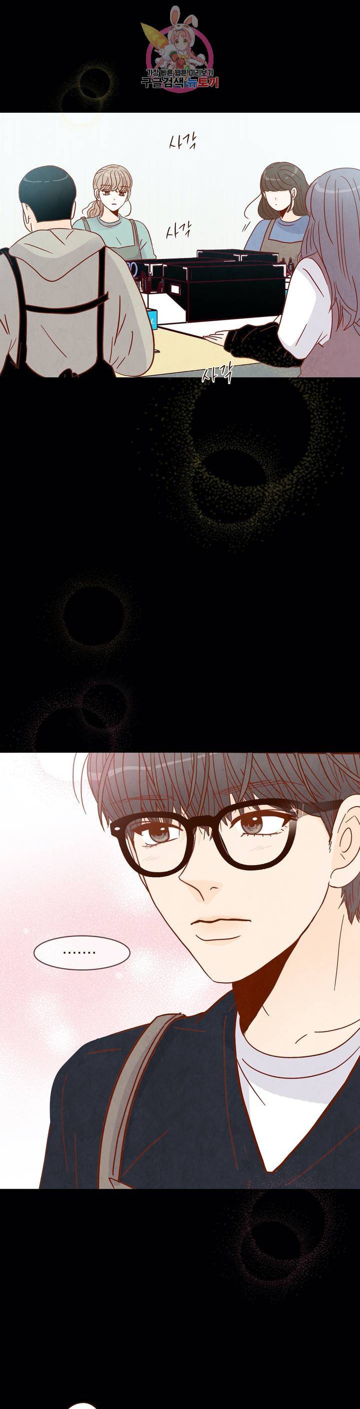 내가 원하는 건 15화 3