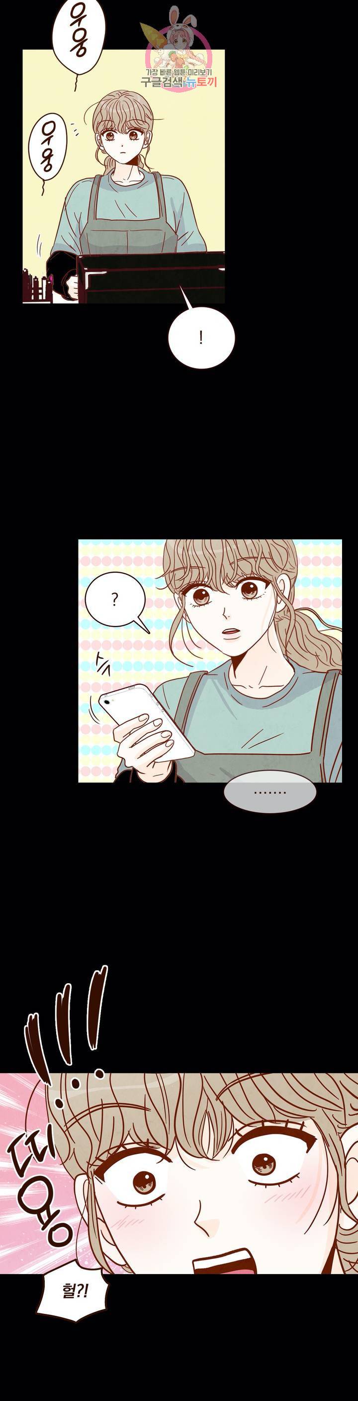 내가 원하는 건 15화 4