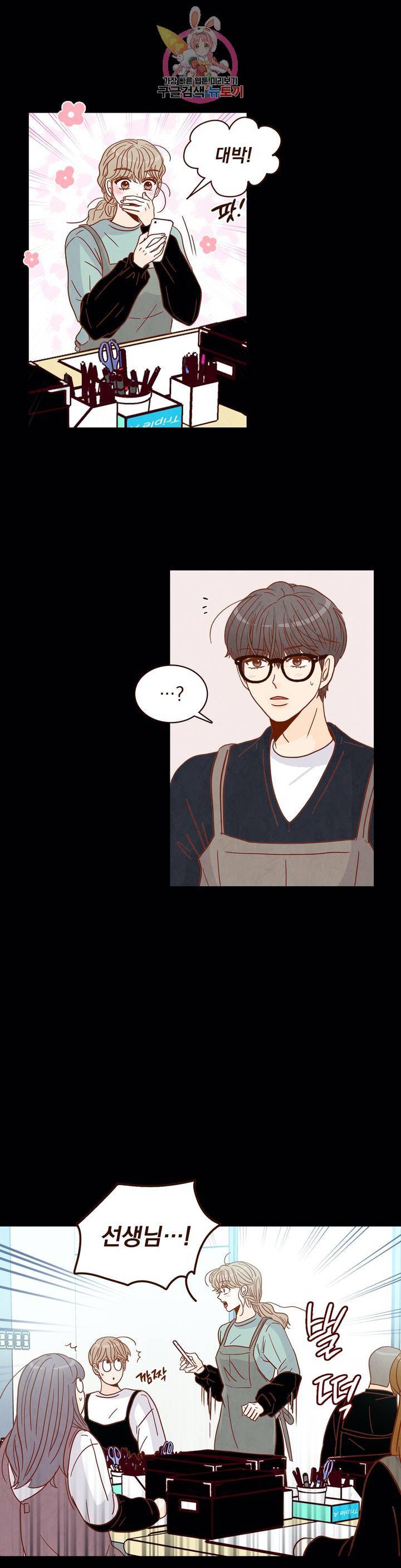 내가 원하는 건 15화 5
