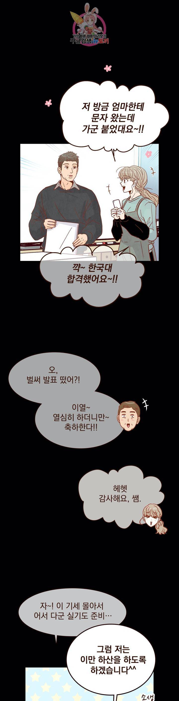 내가 원하는 건 15화 6