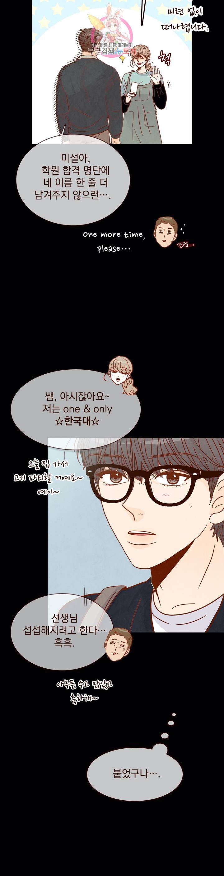 내가 원하는 건 15화 7