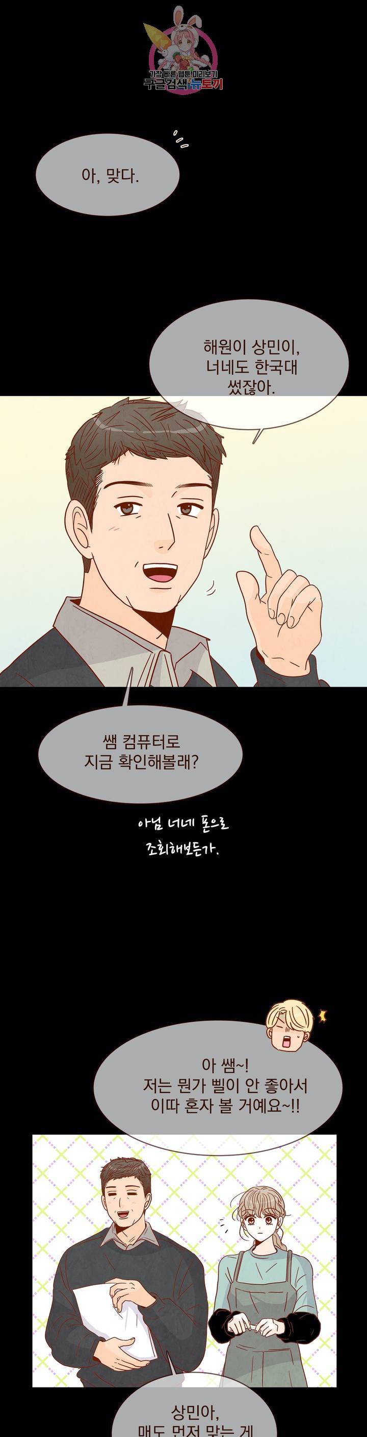 내가 원하는 건 15화 8