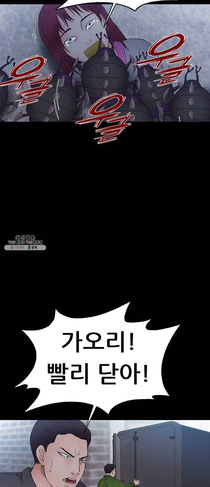언메이크 43화 쏘겠습니다 5