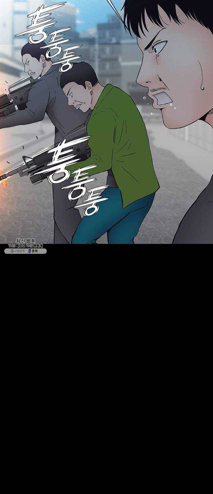 언메이크 43화 쏘겠습니다 8