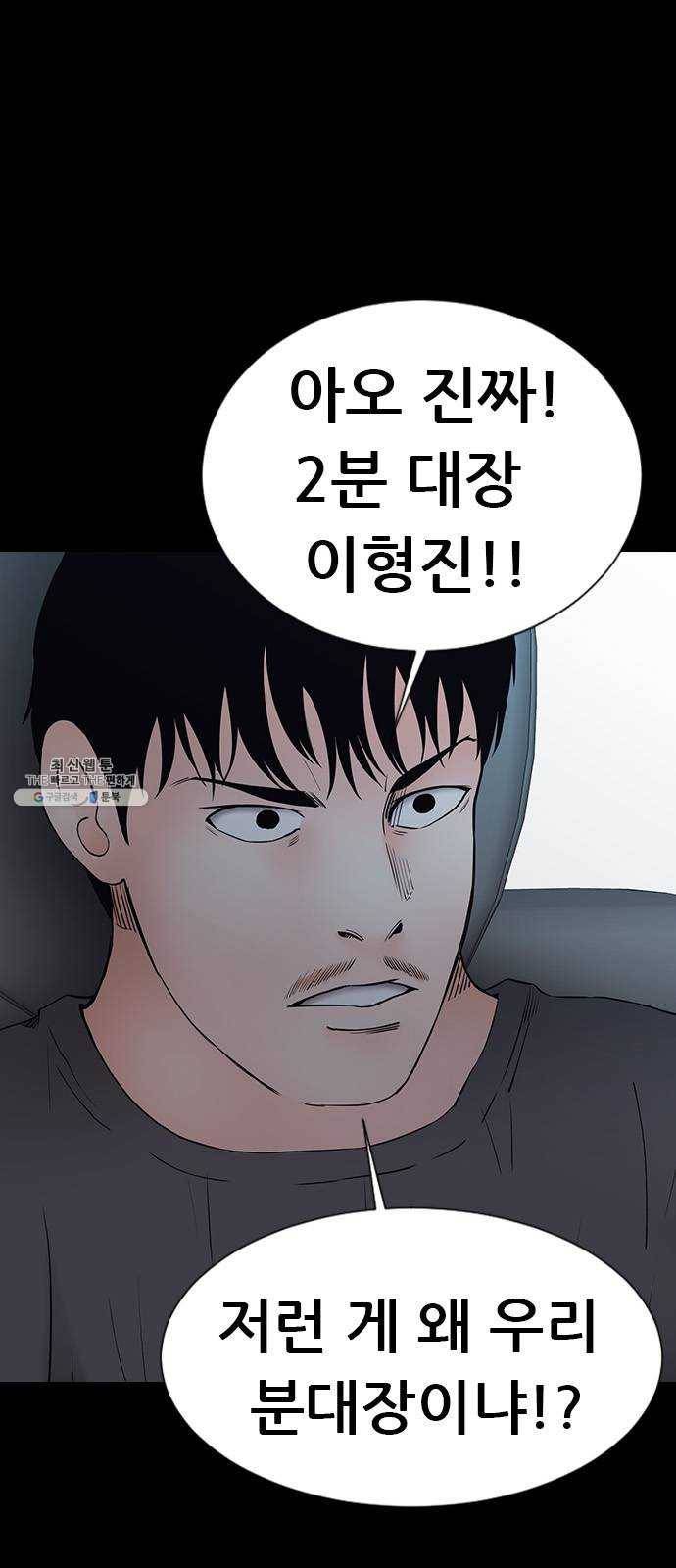 언메이크 43화 쏘겠습니다 12