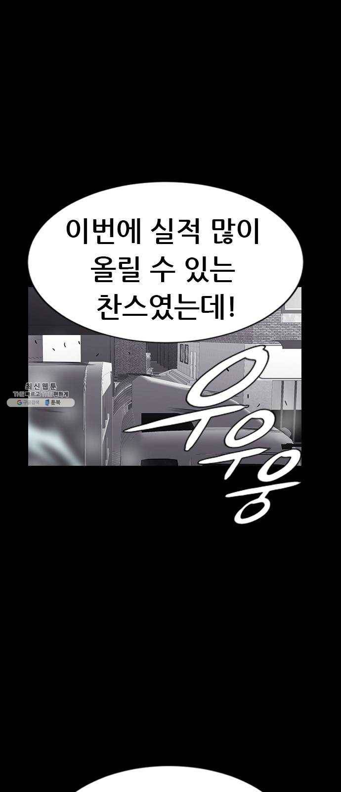 언메이크 43화 쏘겠습니다 13