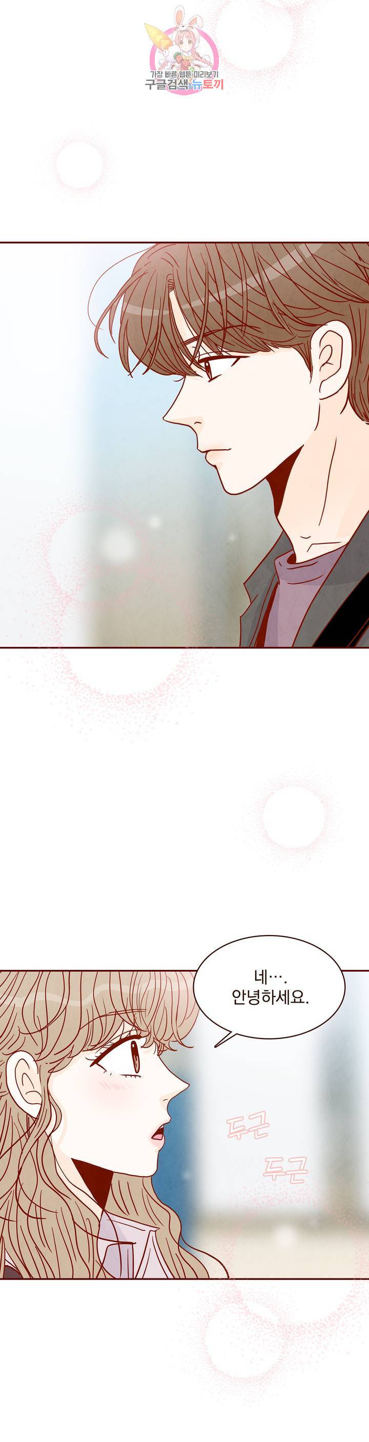 내가 원하는 건 30화 3