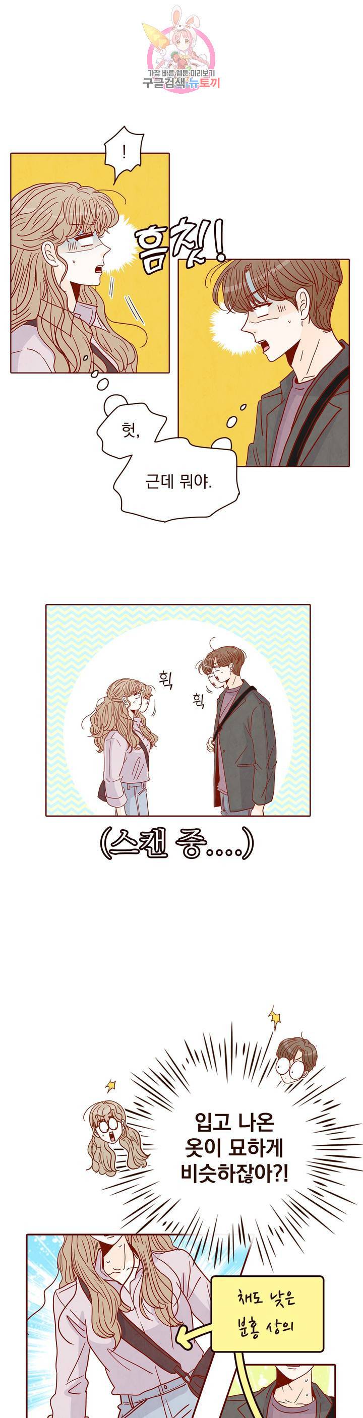내가 원하는 건 30화 4