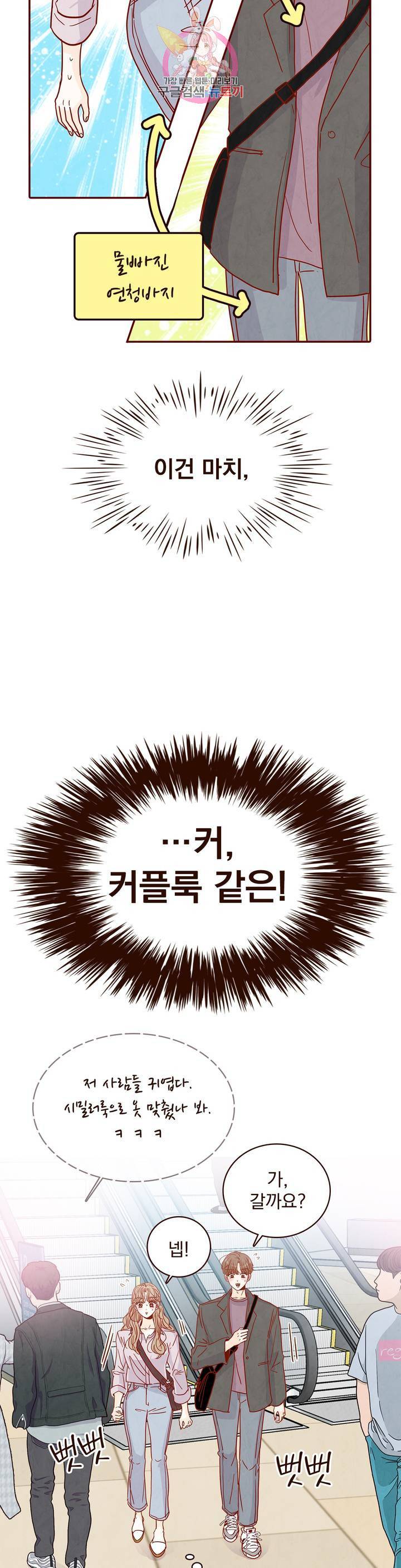 내가 원하는 건 30화 5