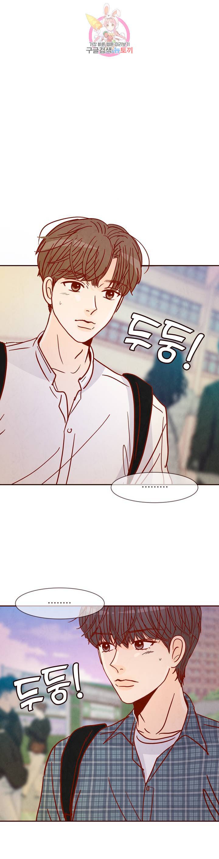 내가 원하는 건 43화 1