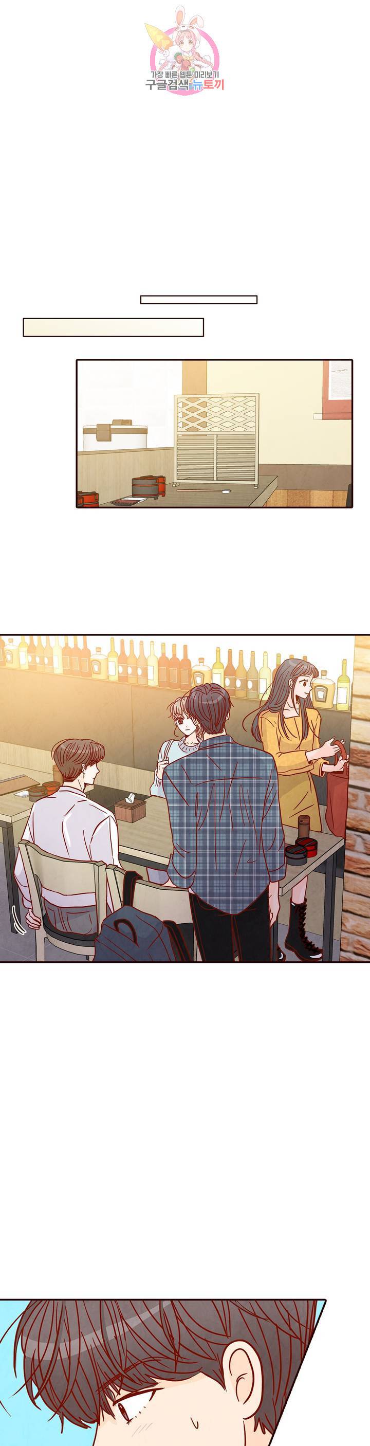 내가 원하는 건 43화 4