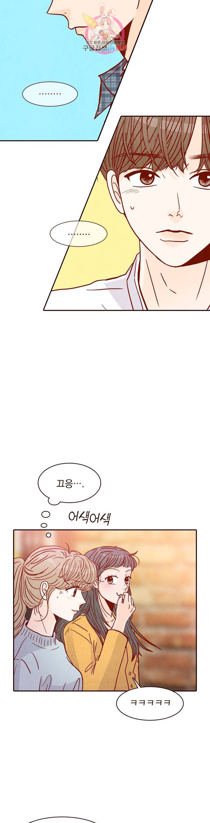 내가 원하는 건 43화 5