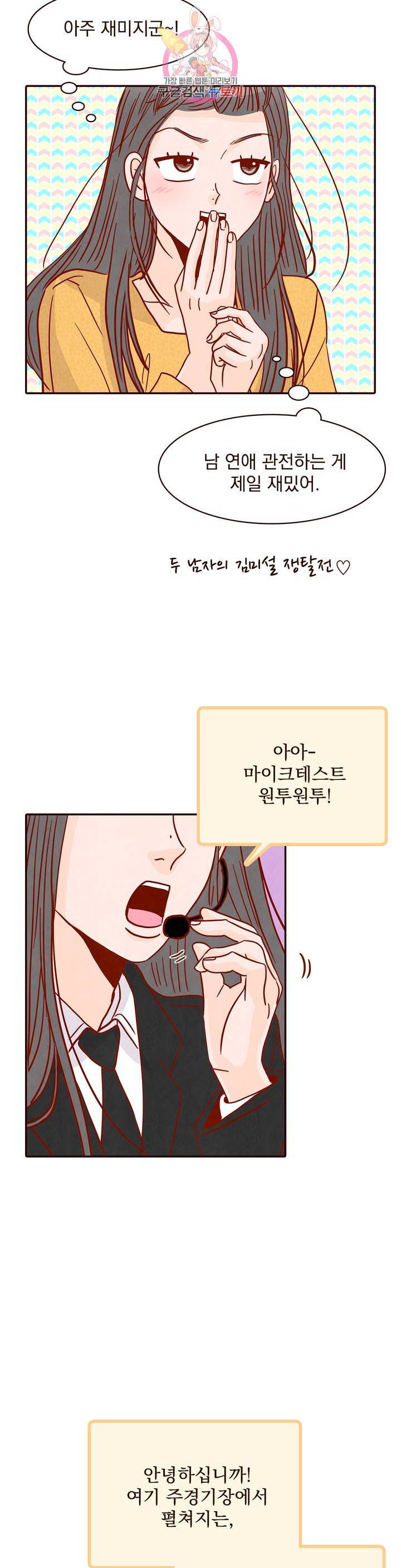 내가 원하는 건 43화 6