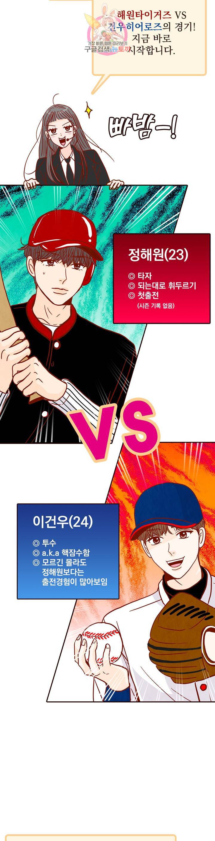 내가 원하는 건 43화 7