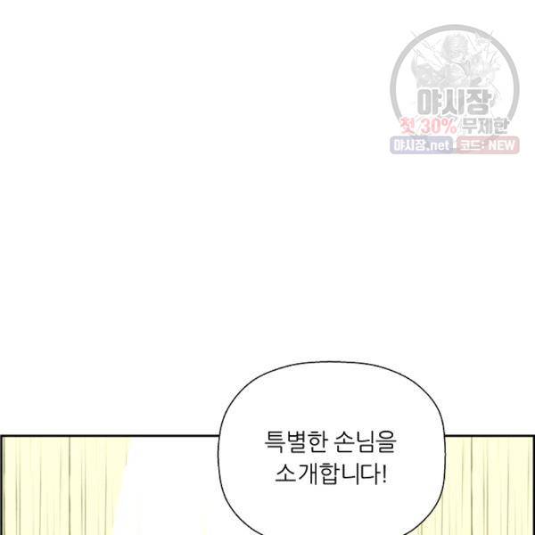 미러게임 63화 5