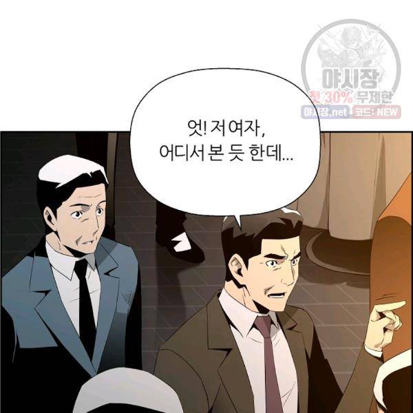 미러게임 63화 13
