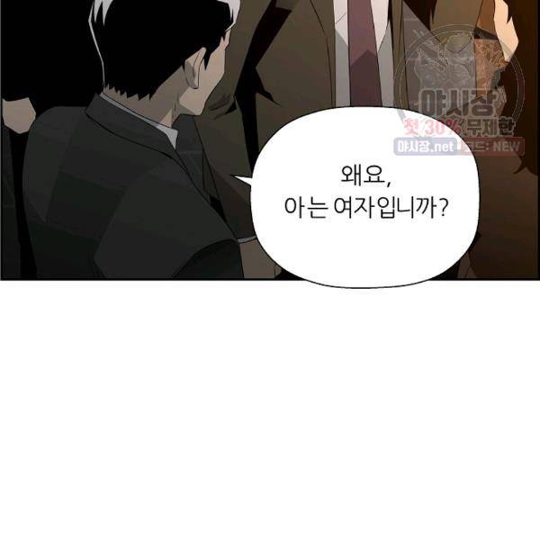 미러게임 63화 14