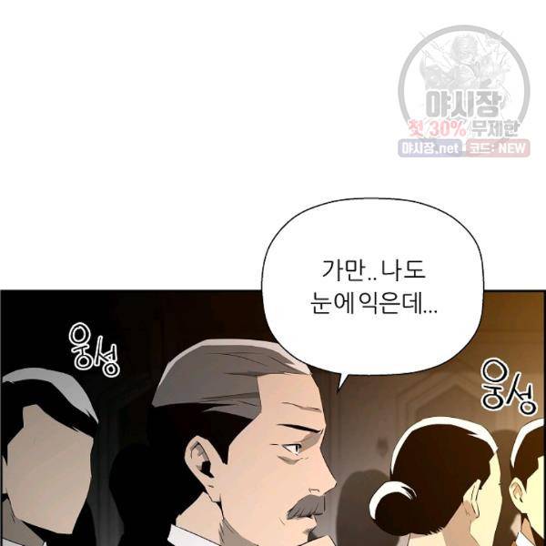 미러게임 63화 15