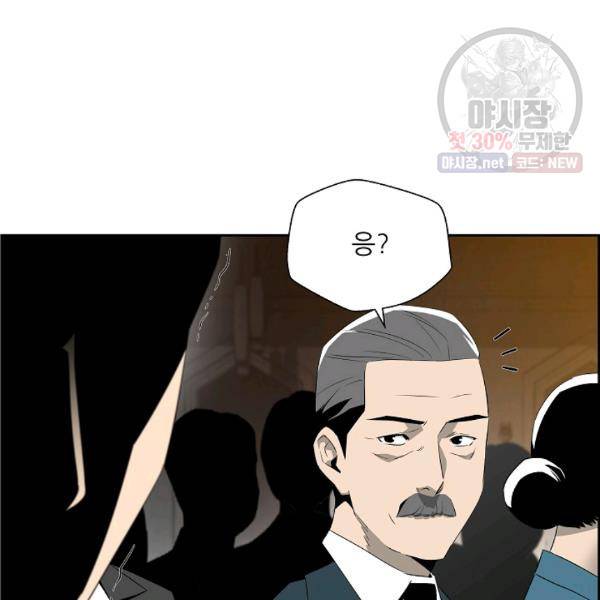미러게임 63화 17