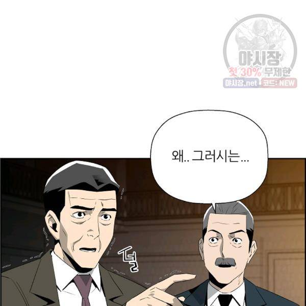 미러게임 63화 19