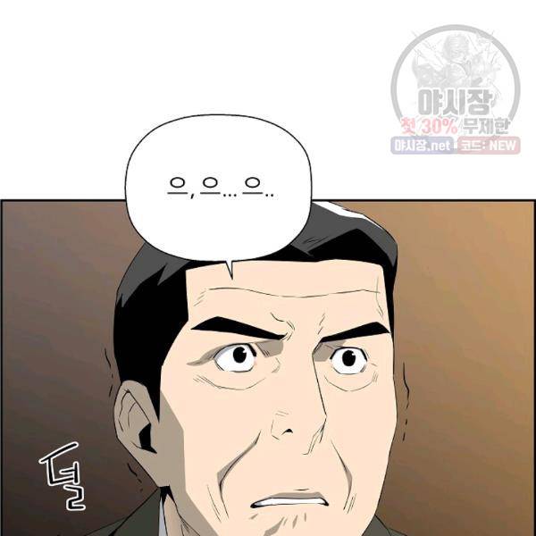 미러게임 63화 21