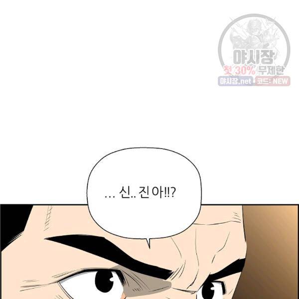 미러게임 63화 23