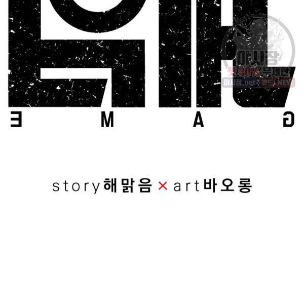 미러게임 63화 28
