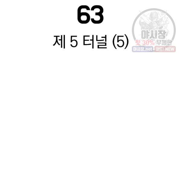 미러게임 63화 29