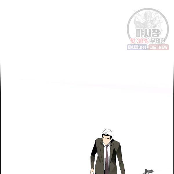 미러게임 63화 31