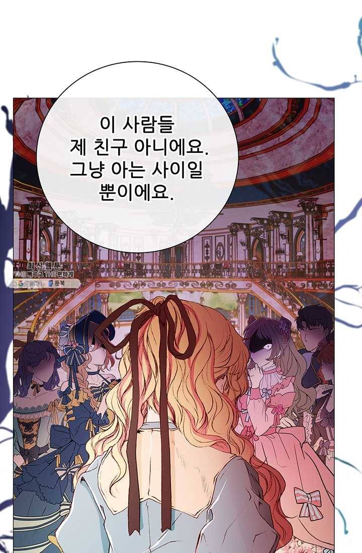 못난이 공녀가 되었습니다 39화 1