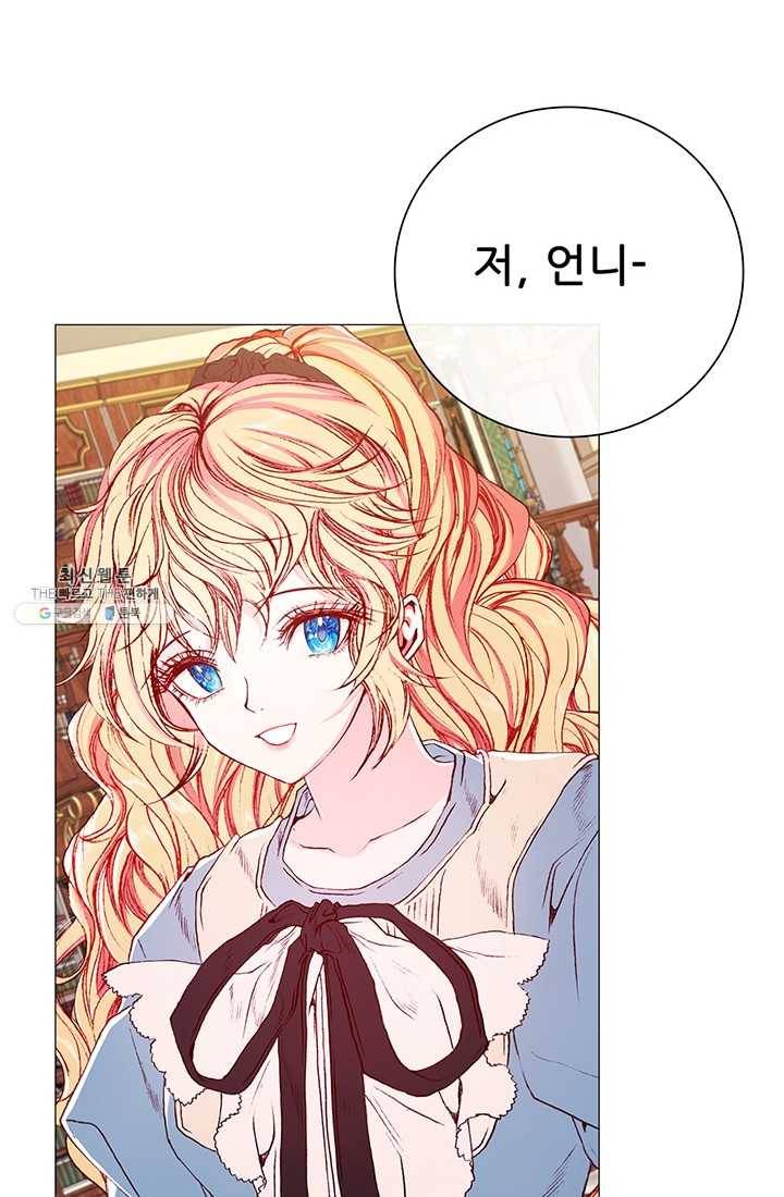 못난이 공녀가 되었습니다 39화 12