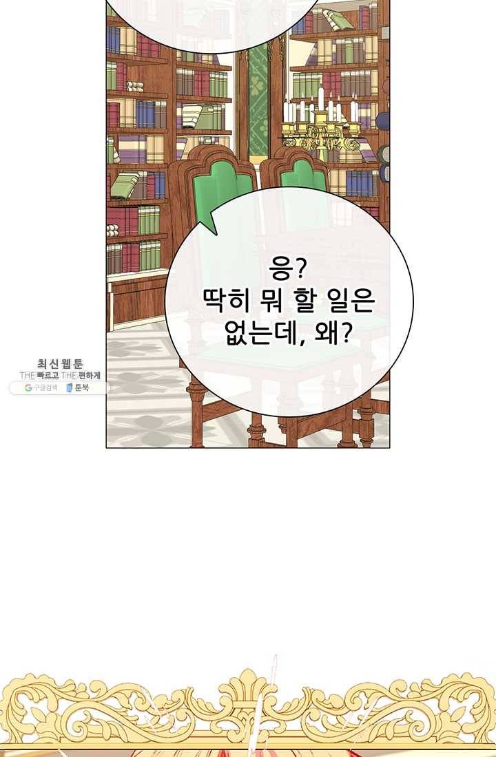 못난이 공녀가 되었습니다 39화 14