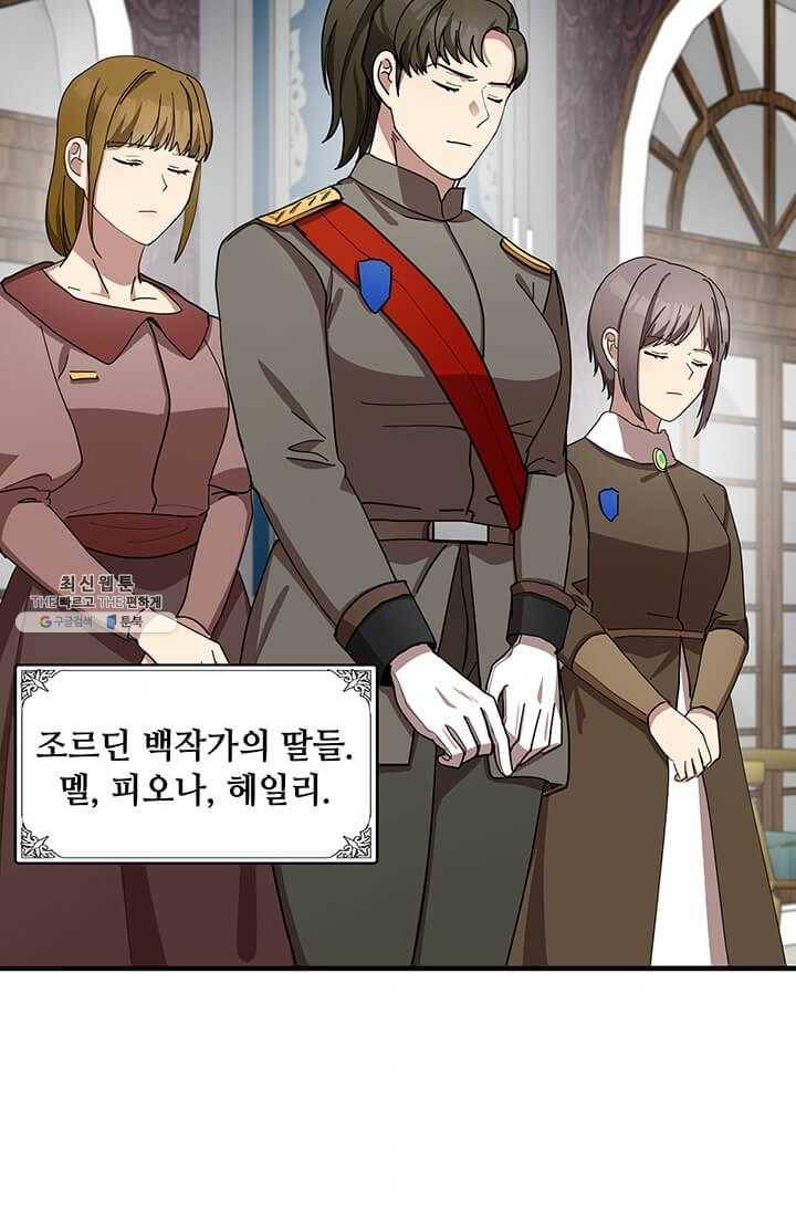악녀는 두 번 산다 68화 6