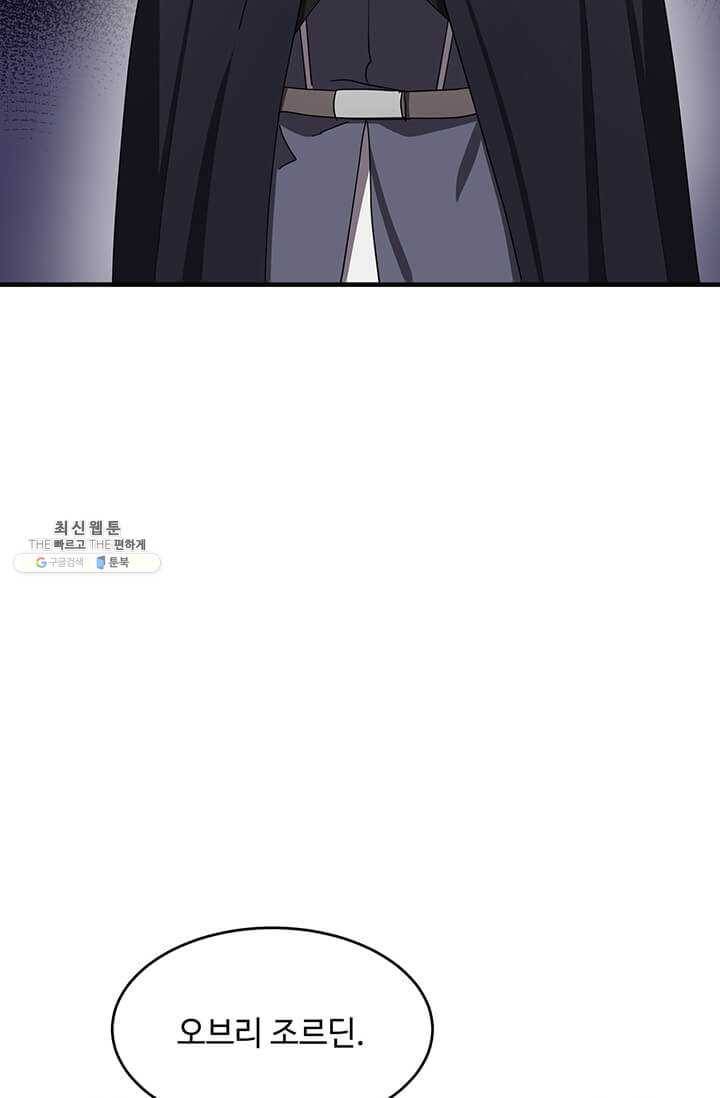 악녀는 두 번 산다 68화 8