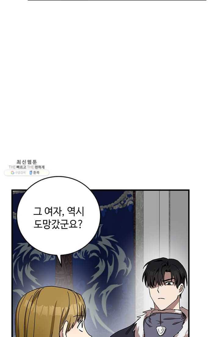 악녀는 두 번 산다 68화 11