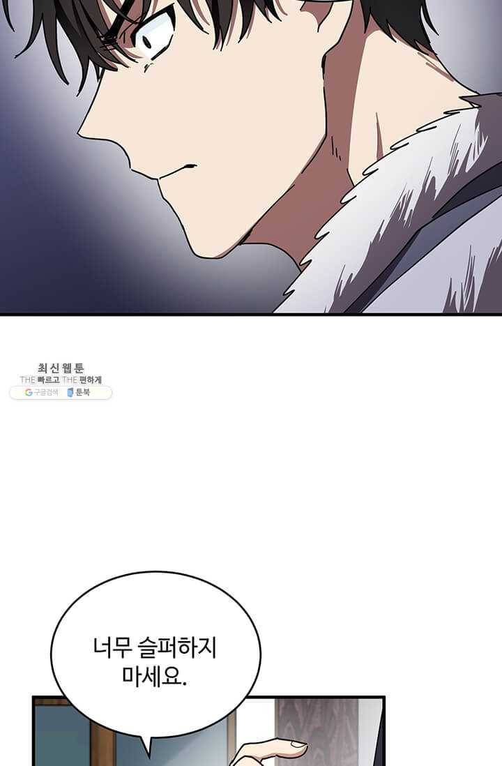 악녀는 두 번 산다 68화 15