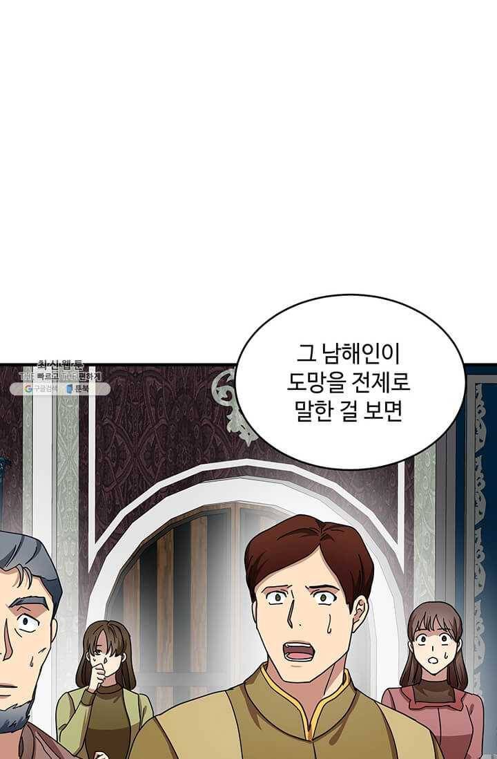 악녀는 두 번 산다 68화 18