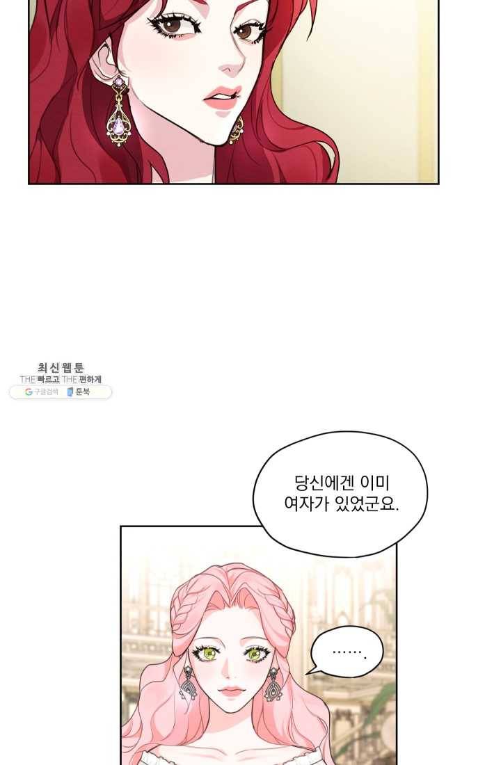 나는 남주의 전 여친이었다 27화 4
