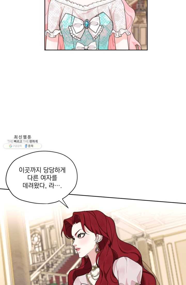 나는 남주의 전 여친이었다 27화 5