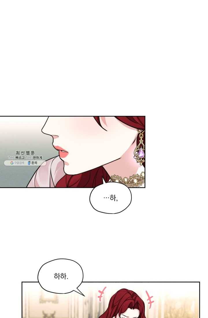 나는 남주의 전 여친이었다 27화 10