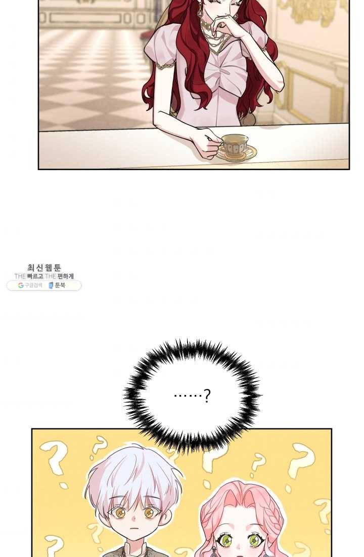 나는 남주의 전 여친이었다 27화 11